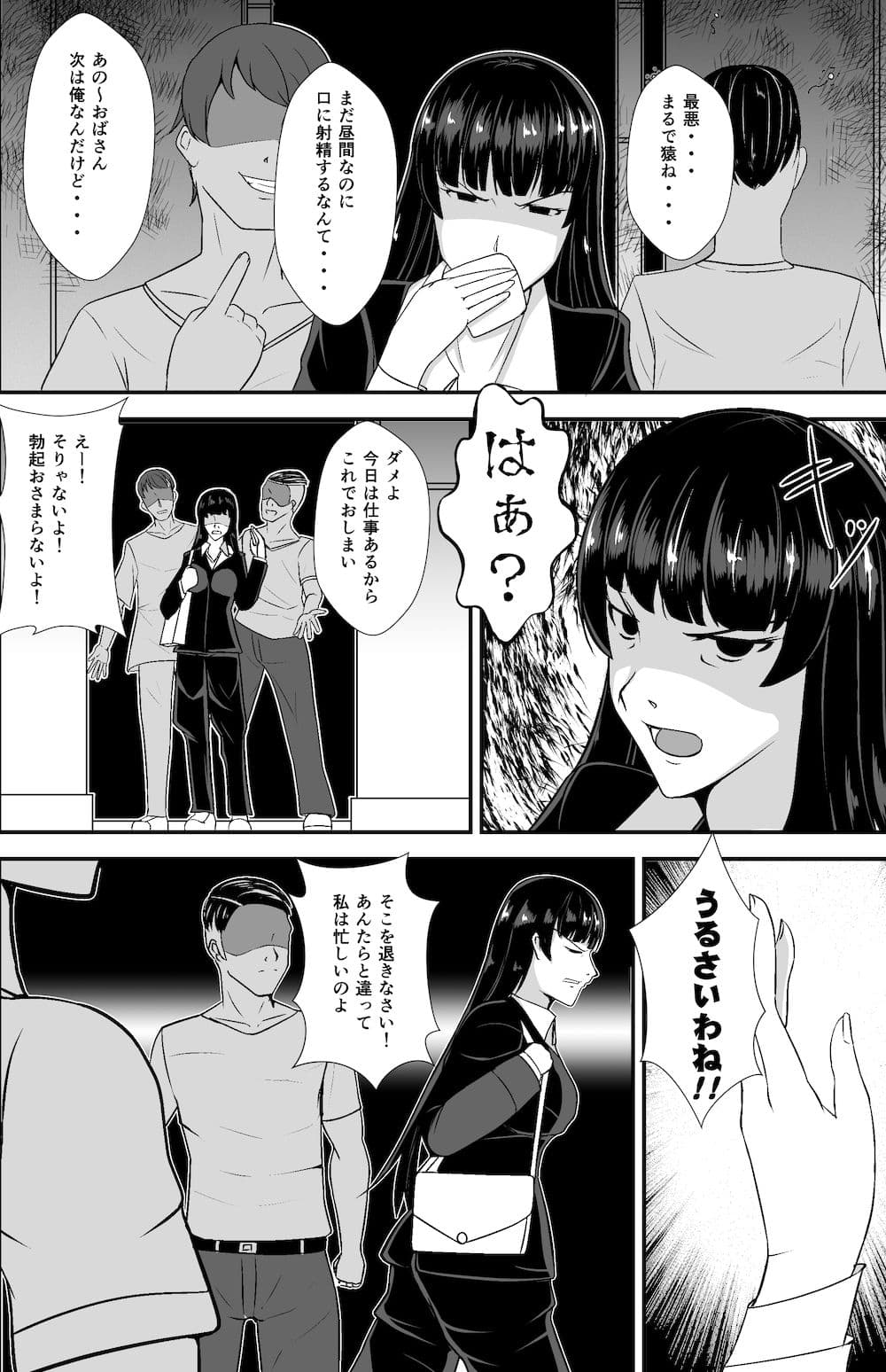 堕ちていく家元〜限界コスプレ編〜 サンプル 4