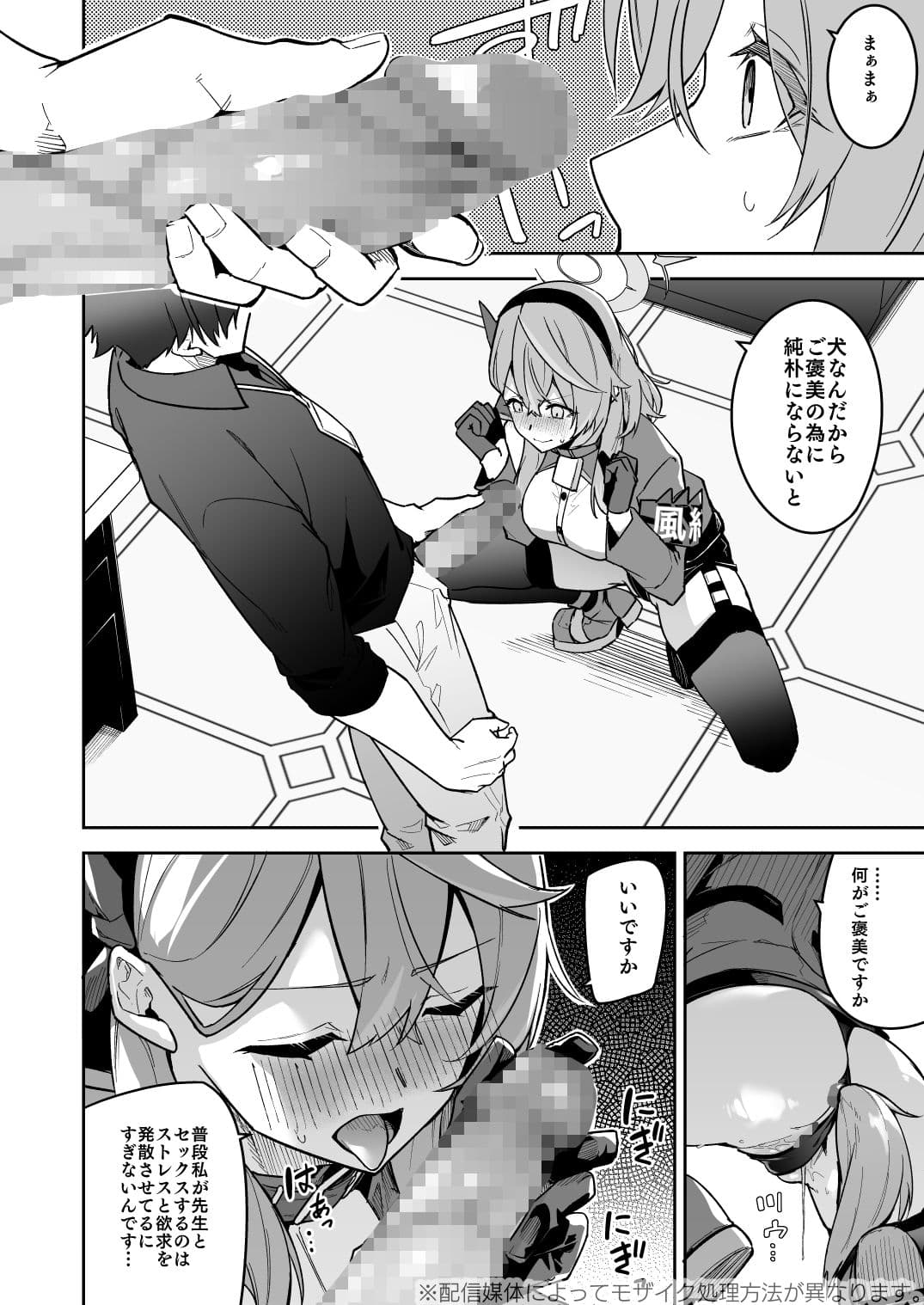 ゲヘナの雌犬行政官 サンプル 3