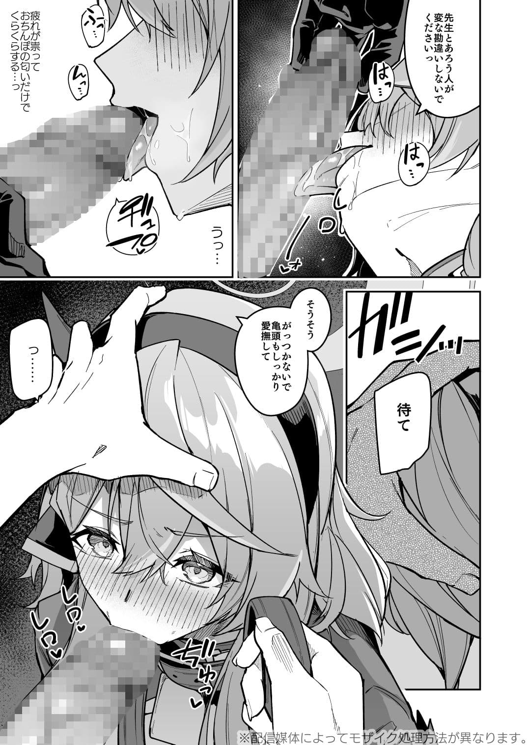 ゲヘナの雌犬行政官 サンプル 4