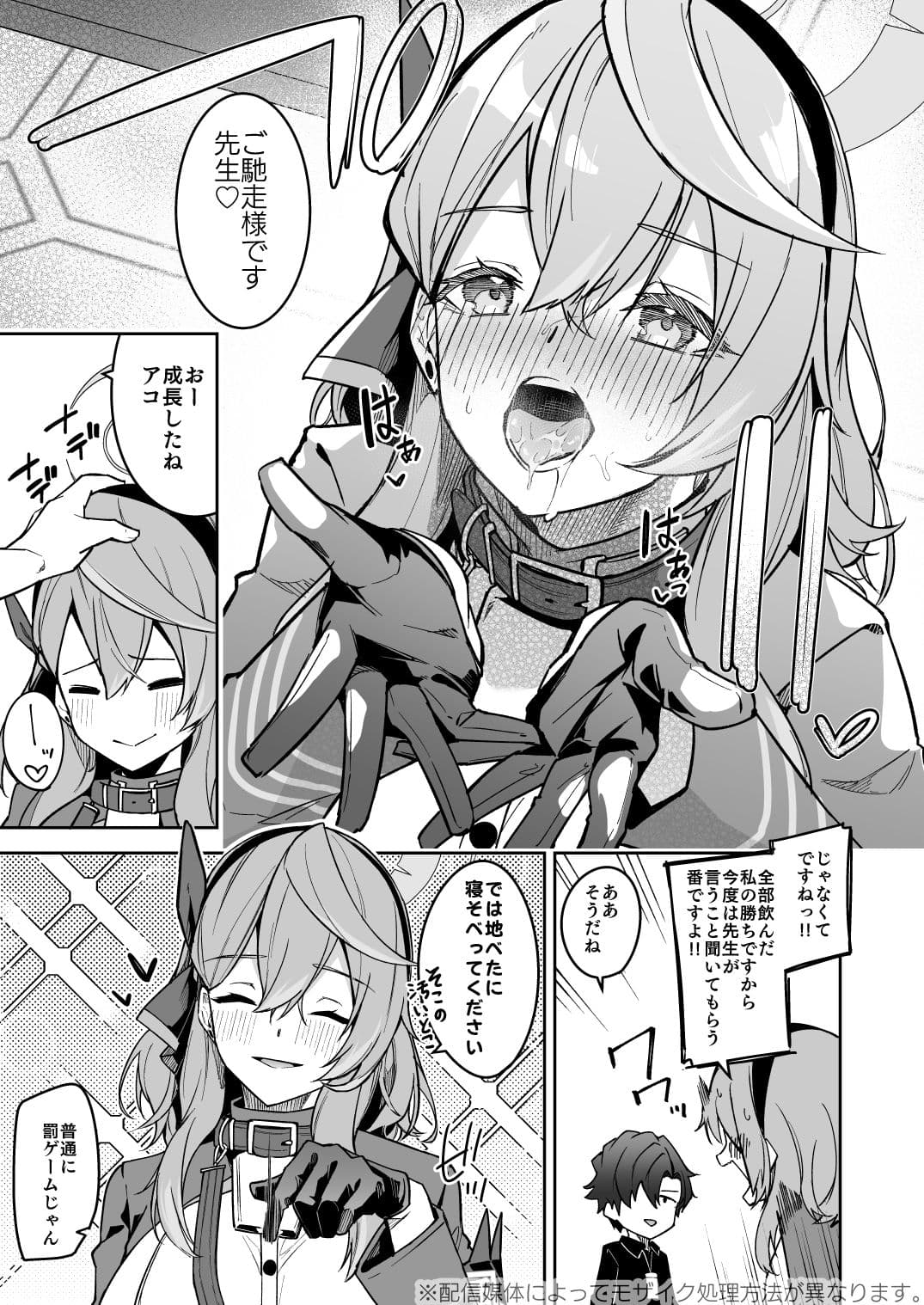 ゲヘナの雌犬行政官 サンプル 7