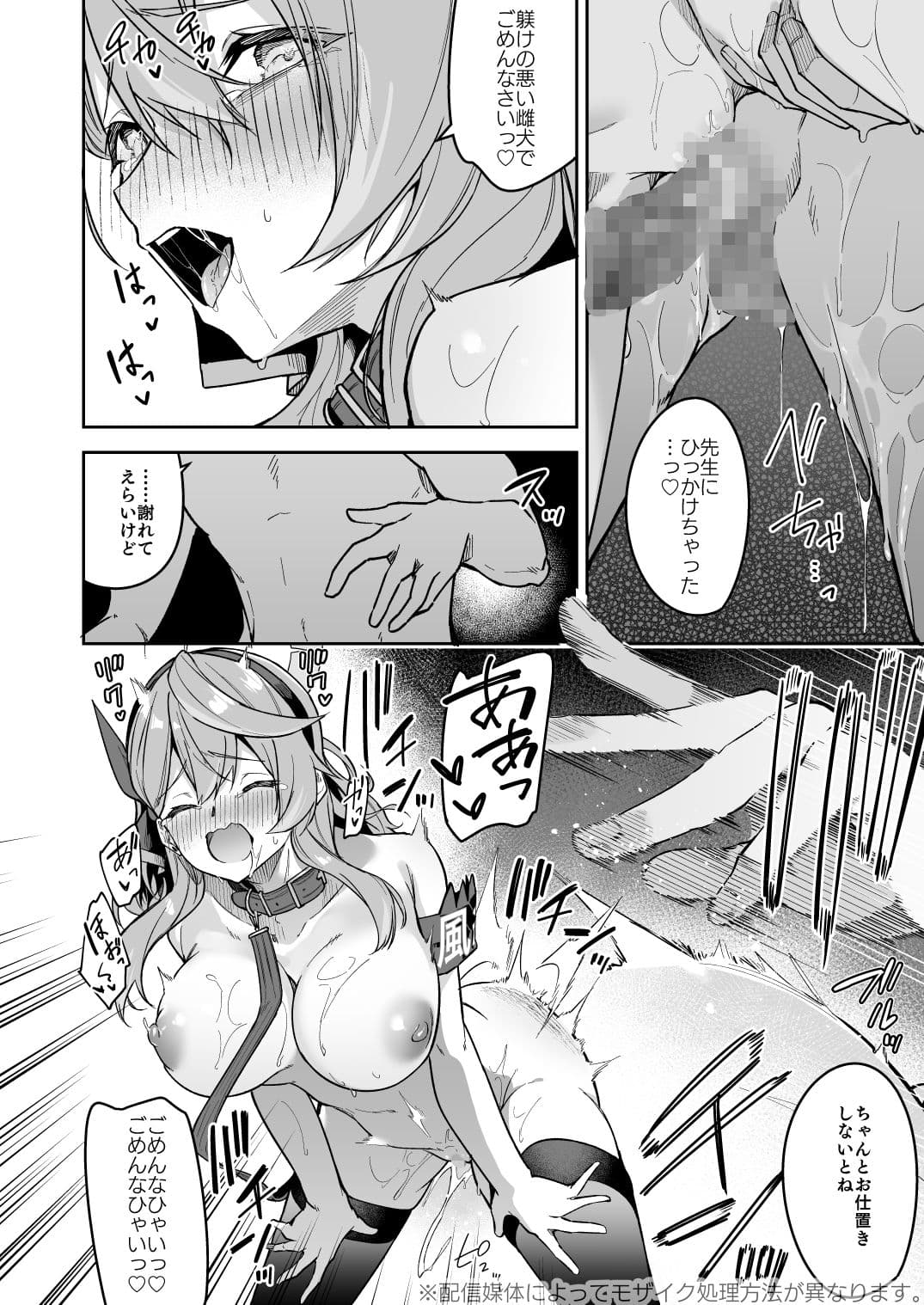 ゲヘナの雌犬行政官 サンプル 10