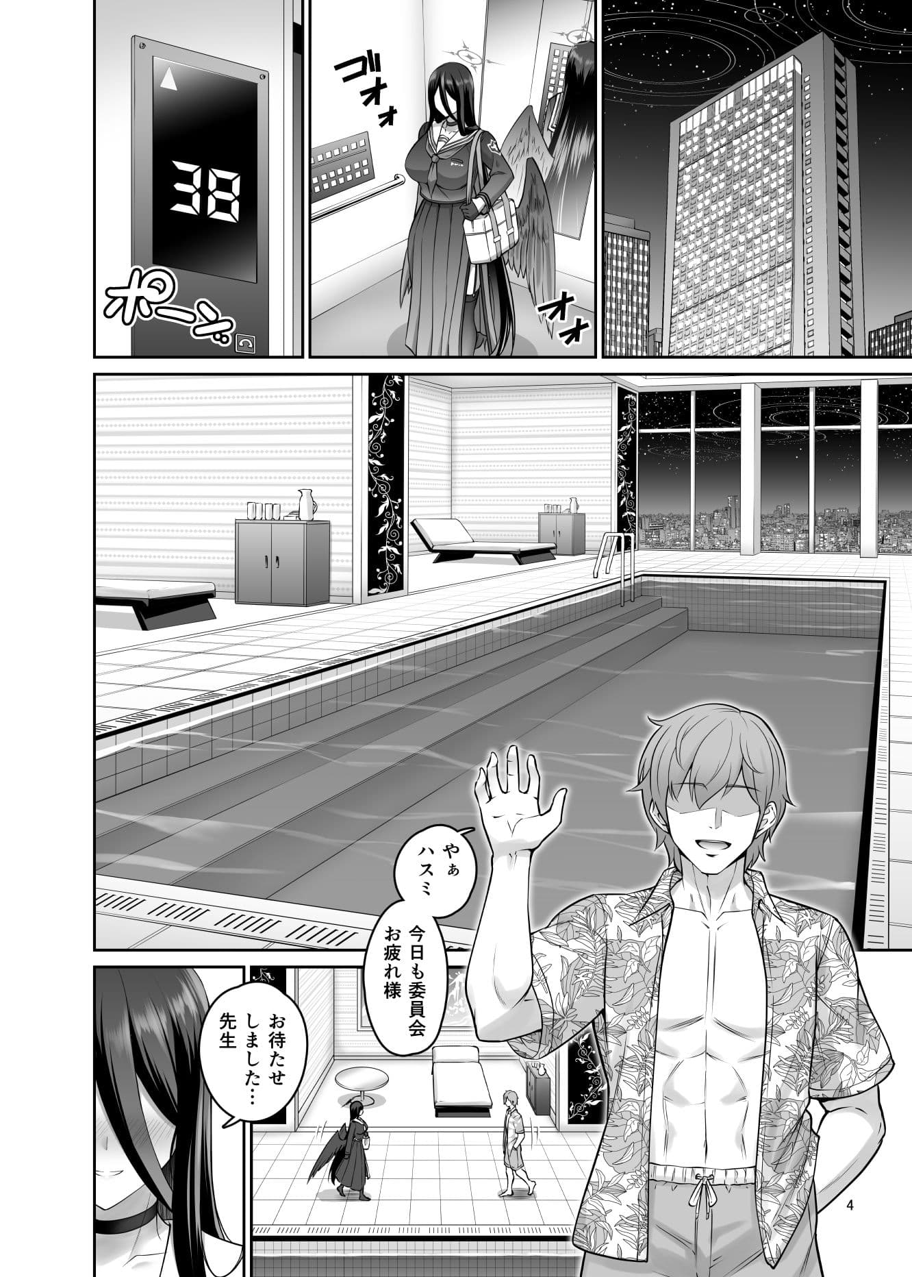 密会プールサイド サンプル 2