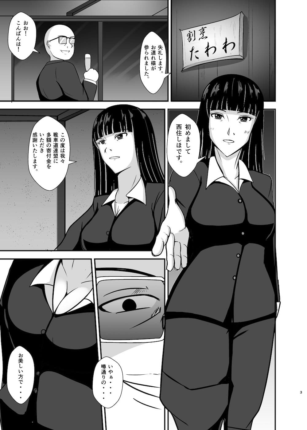 堕ちていく家元〜限界媚薬編〜 サンプル 1