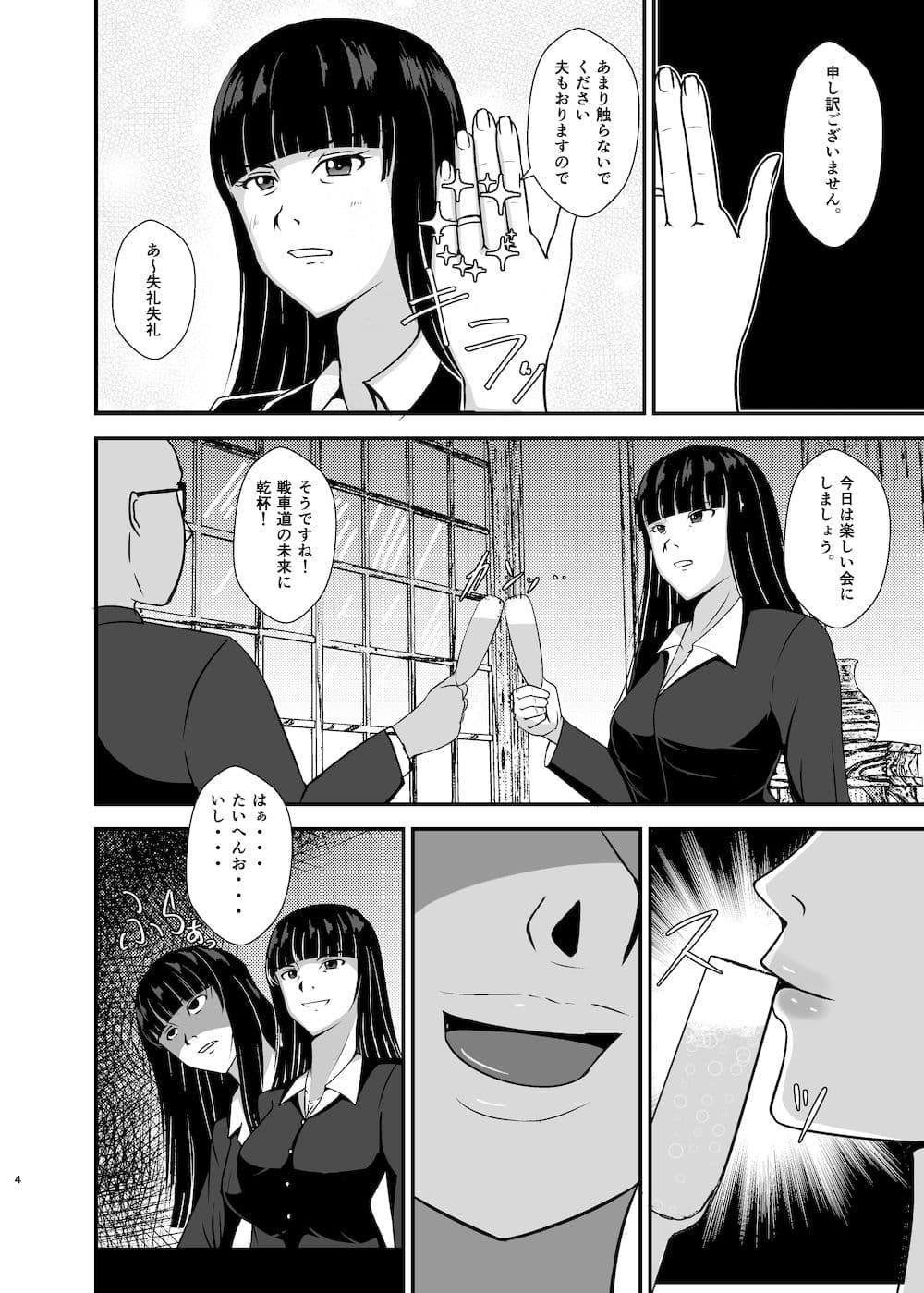 堕ちていく家元〜限界媚薬編〜 サンプル 2