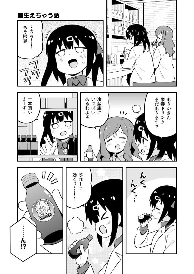おにまい副読本 みはりの研究室 サンプル 1