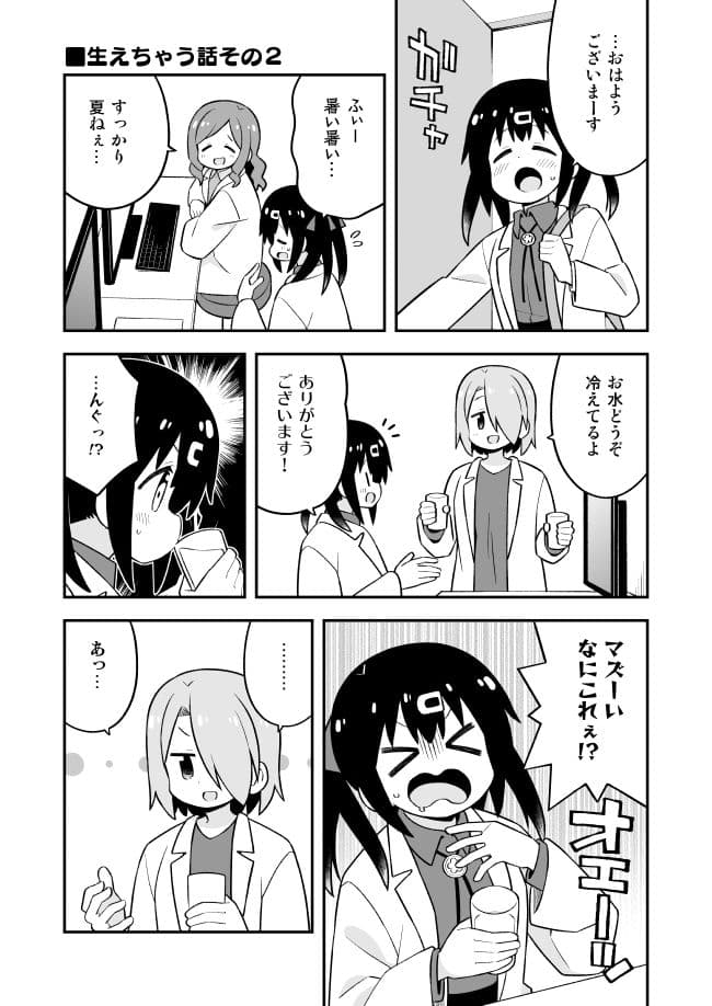 おにまい副読本 みはりの研究室 サンプル 4