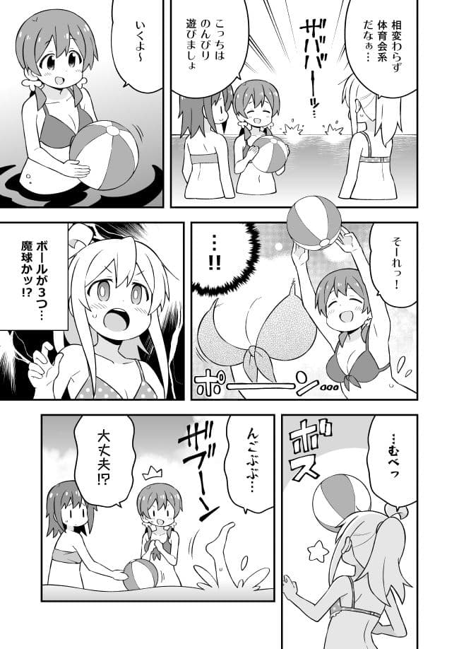 お兄ちゃんはおしまい！総集編（19）（20）（21） サンプル 1