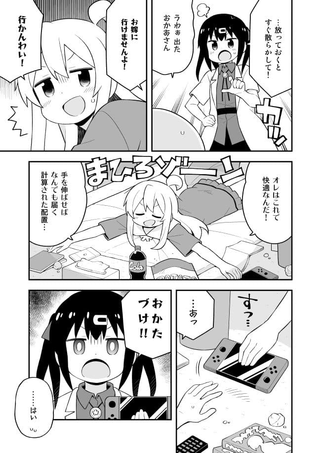 お兄ちゃんはおしまい！総集編（19）（20）（21） サンプル 2