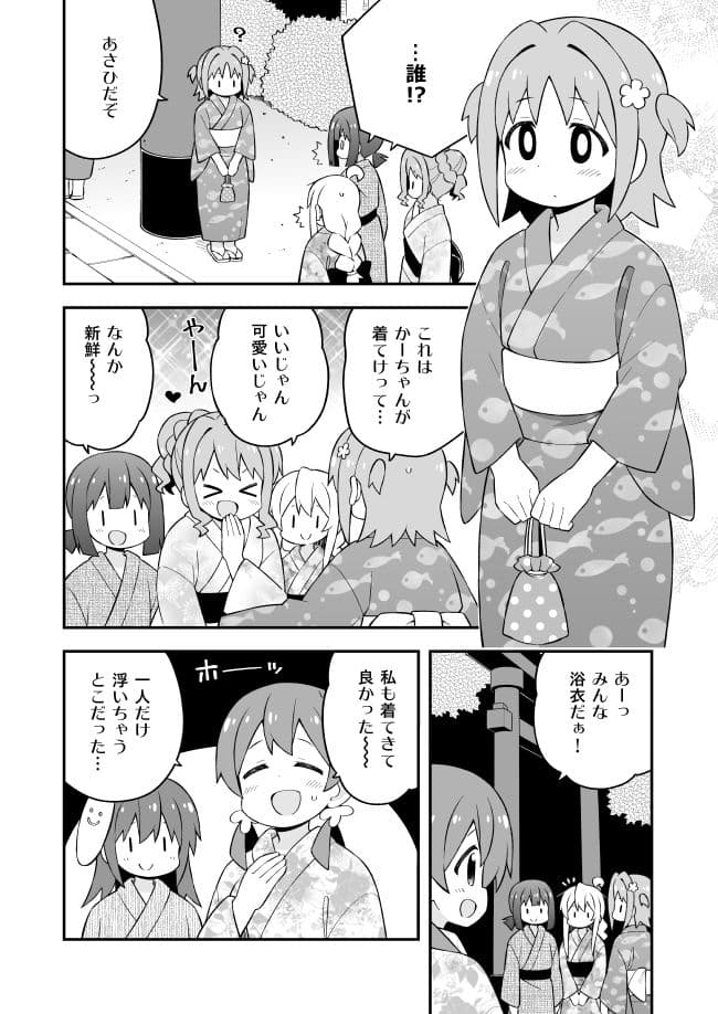 お兄ちゃんはおしまい！総集編（19）（20）（21） サンプル 3