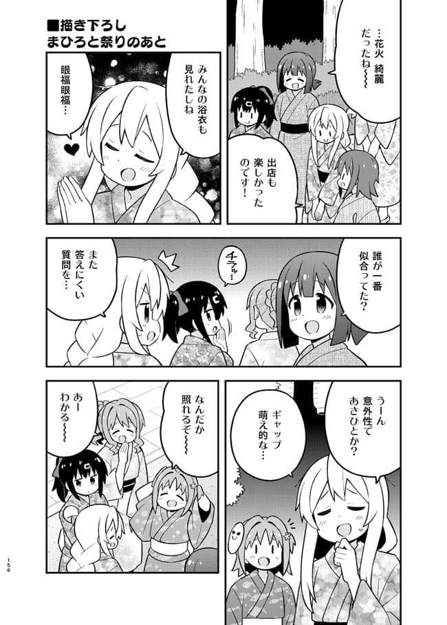 お兄ちゃんはおしまい！総集編（19）（20）（21） サンプル 4