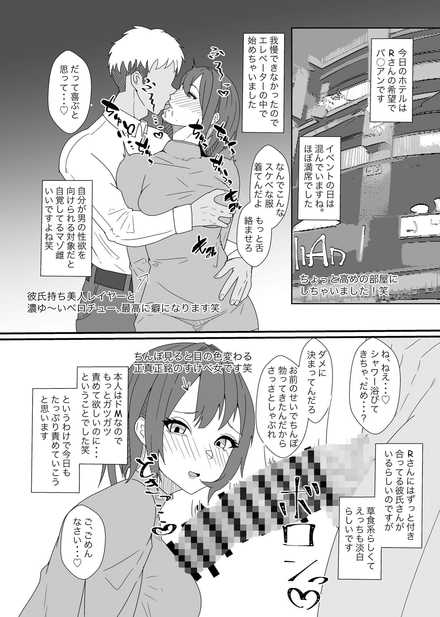 オフパコレポ漫画まとめ本5 サンプル 2