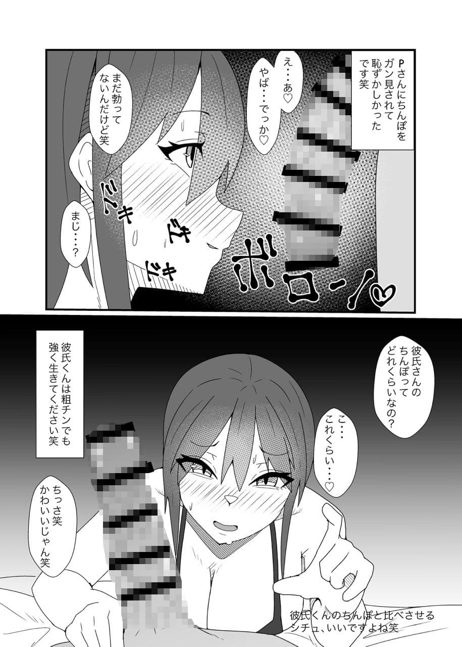 オフパコレポ漫画まとめ本5 サンプル 6