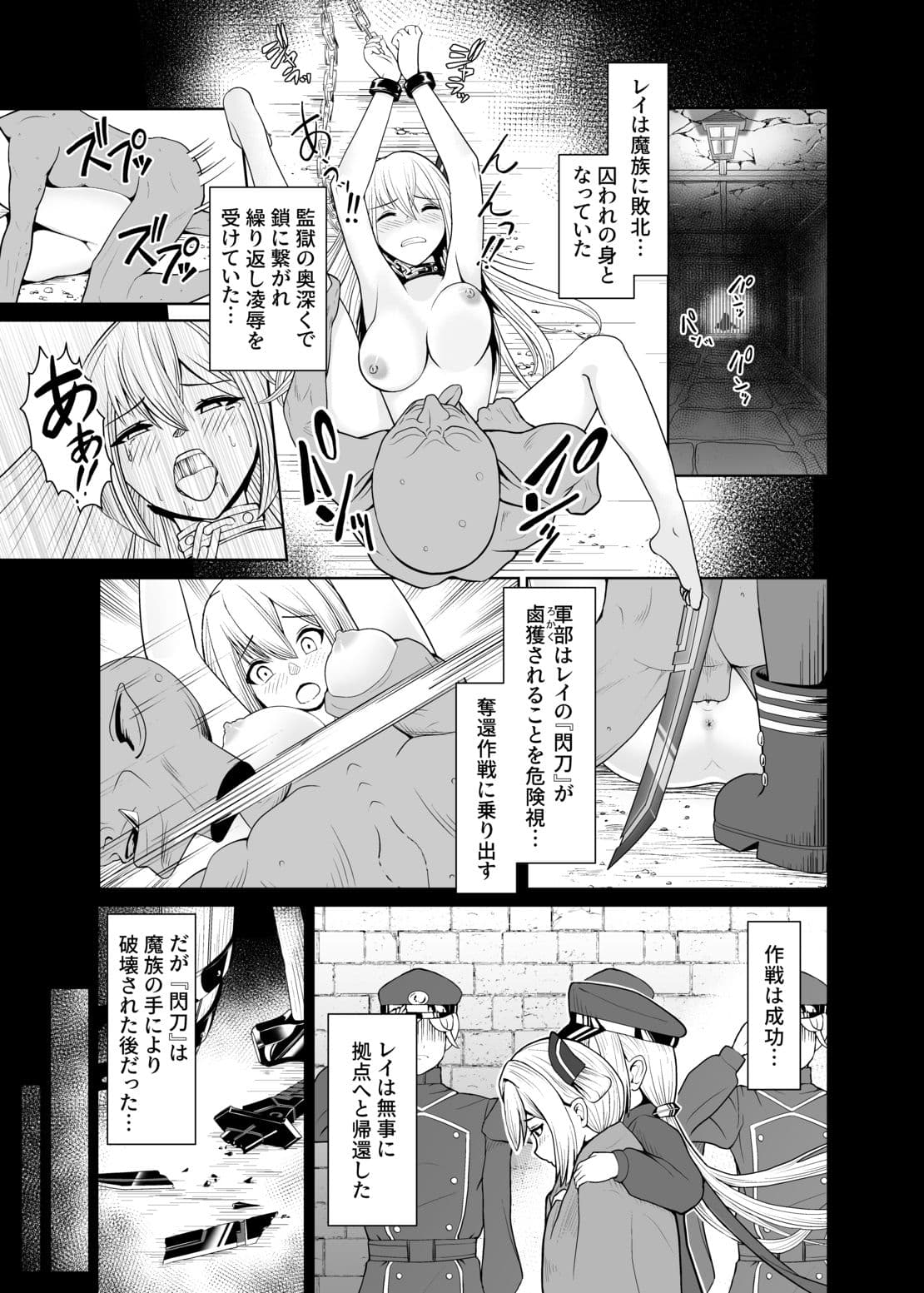 閃刀姫開発実験 サンプル 5