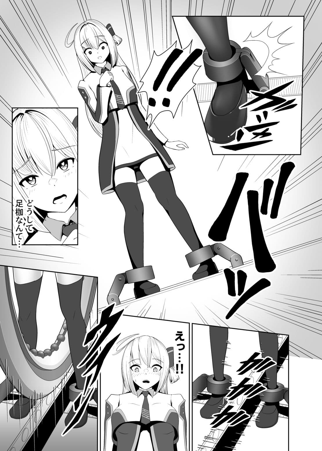 閃刀姫開発実験 サンプル 7