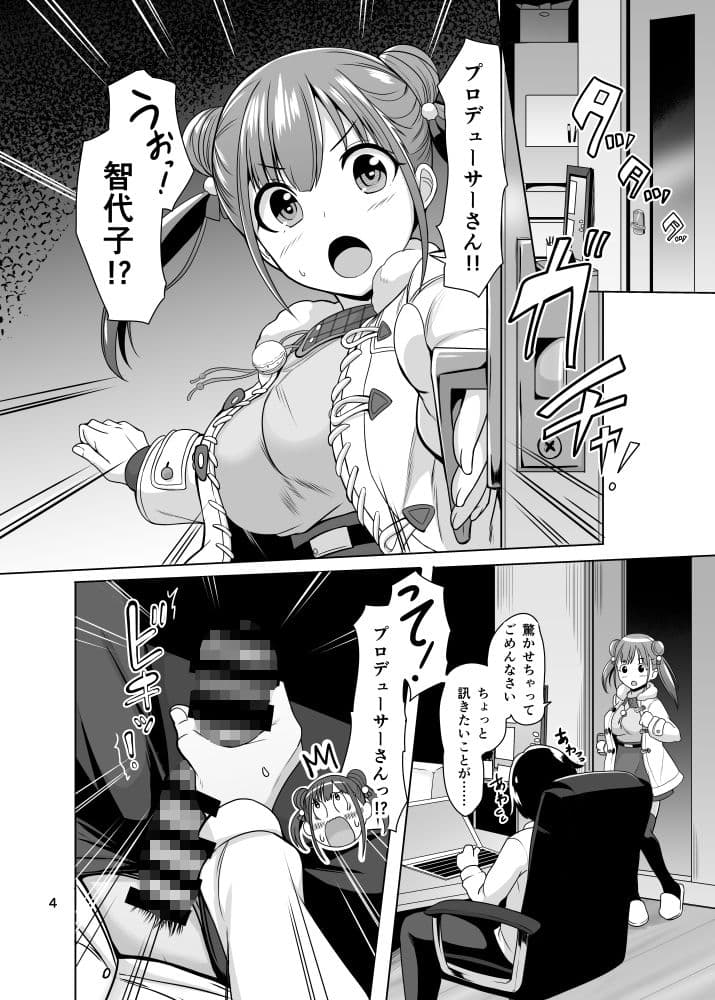 ちよこココロ サンプル 2