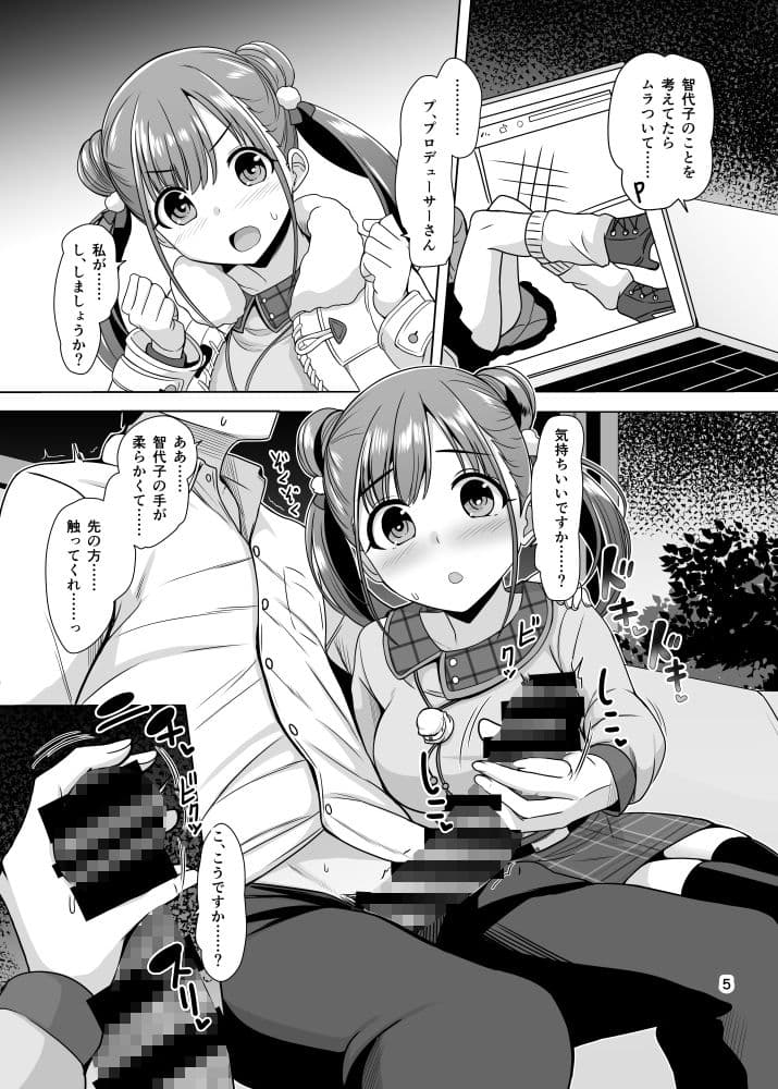 ちよこココロ サンプル 3