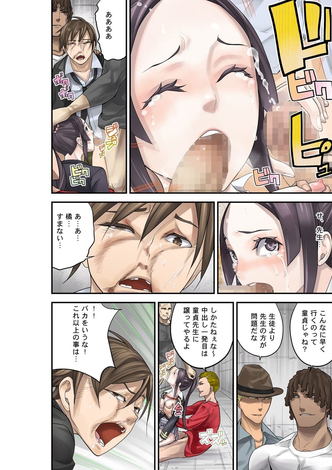 性徒指導R-9 サンプル 3