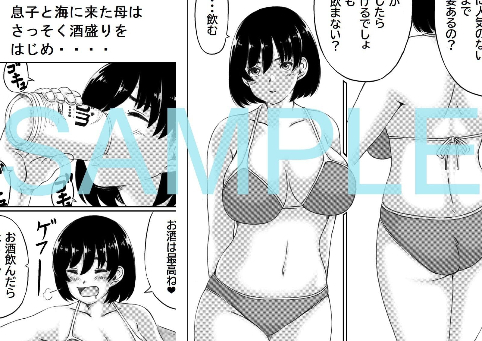母と酒と息子2 サンプル 1