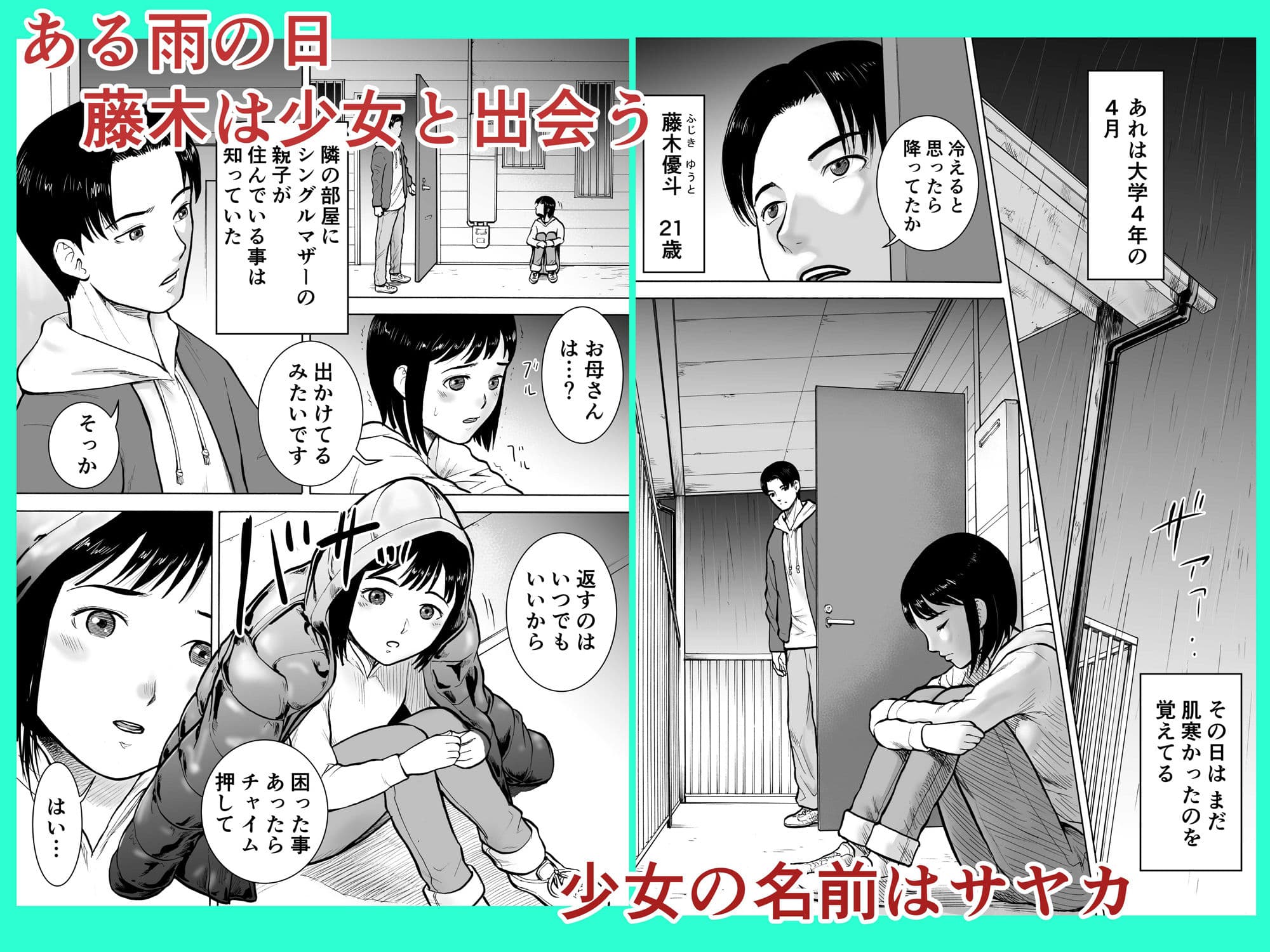 『18歳』 サンプル 1