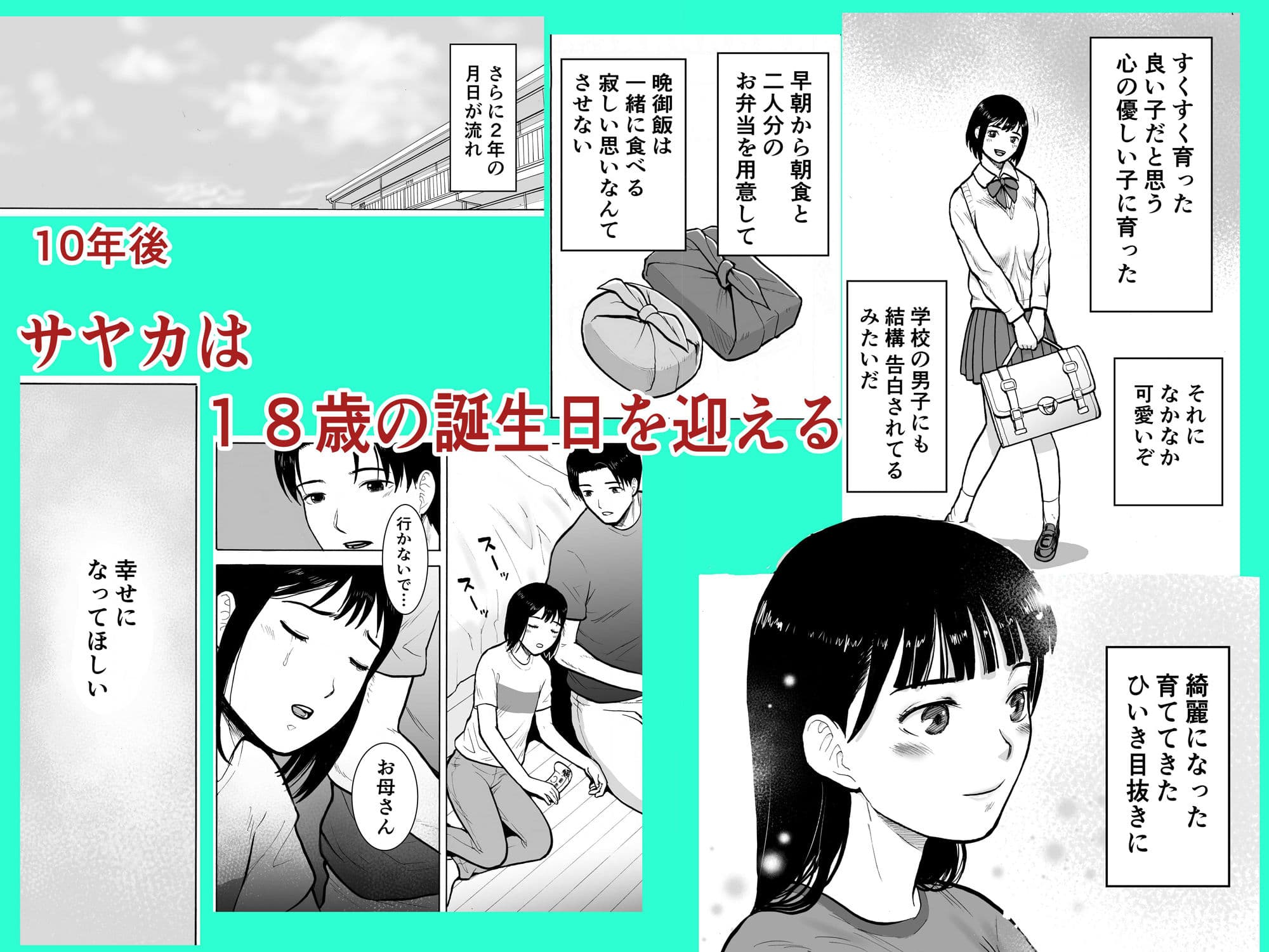 『18歳』 サンプル 3