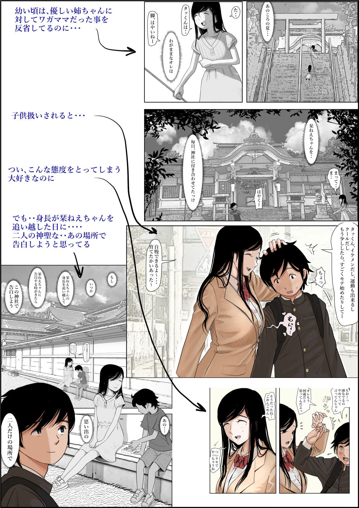 金田は何も悪くないVol.1 サンプル 2