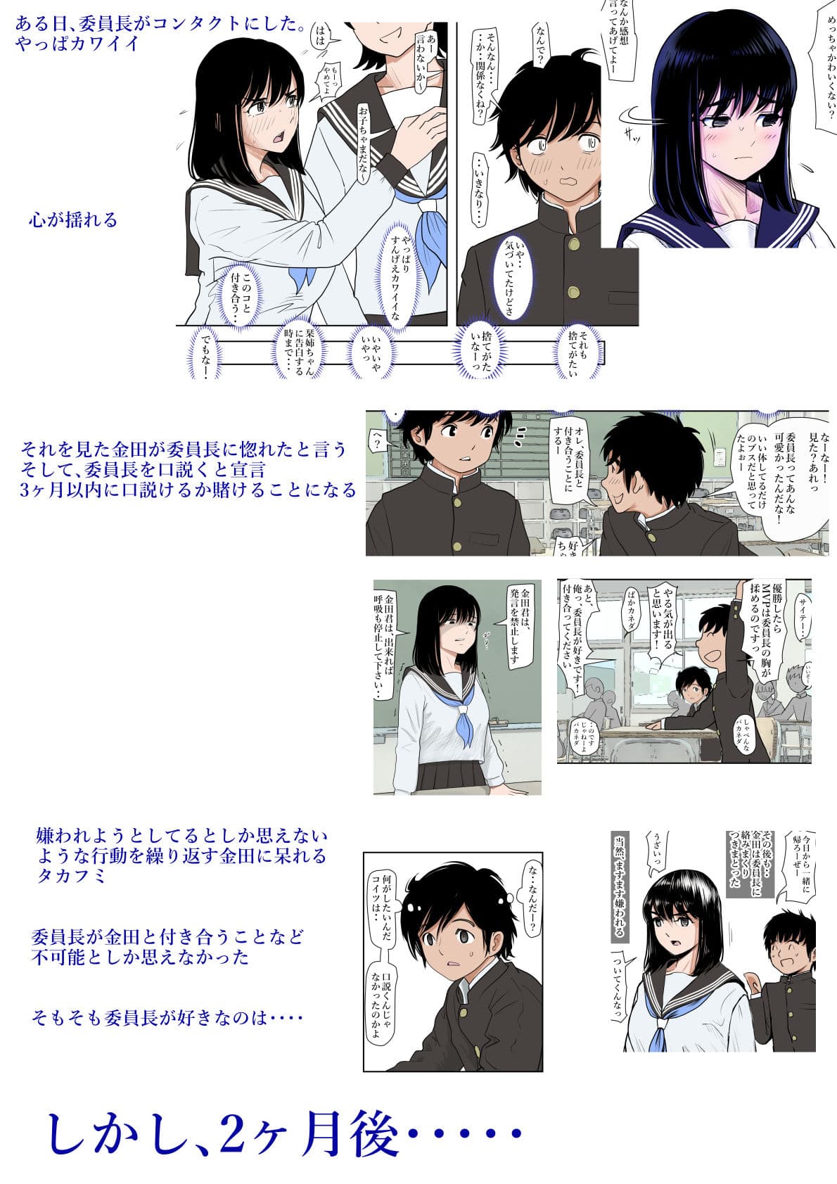 金田は何も悪くないVol.1 サンプル 5