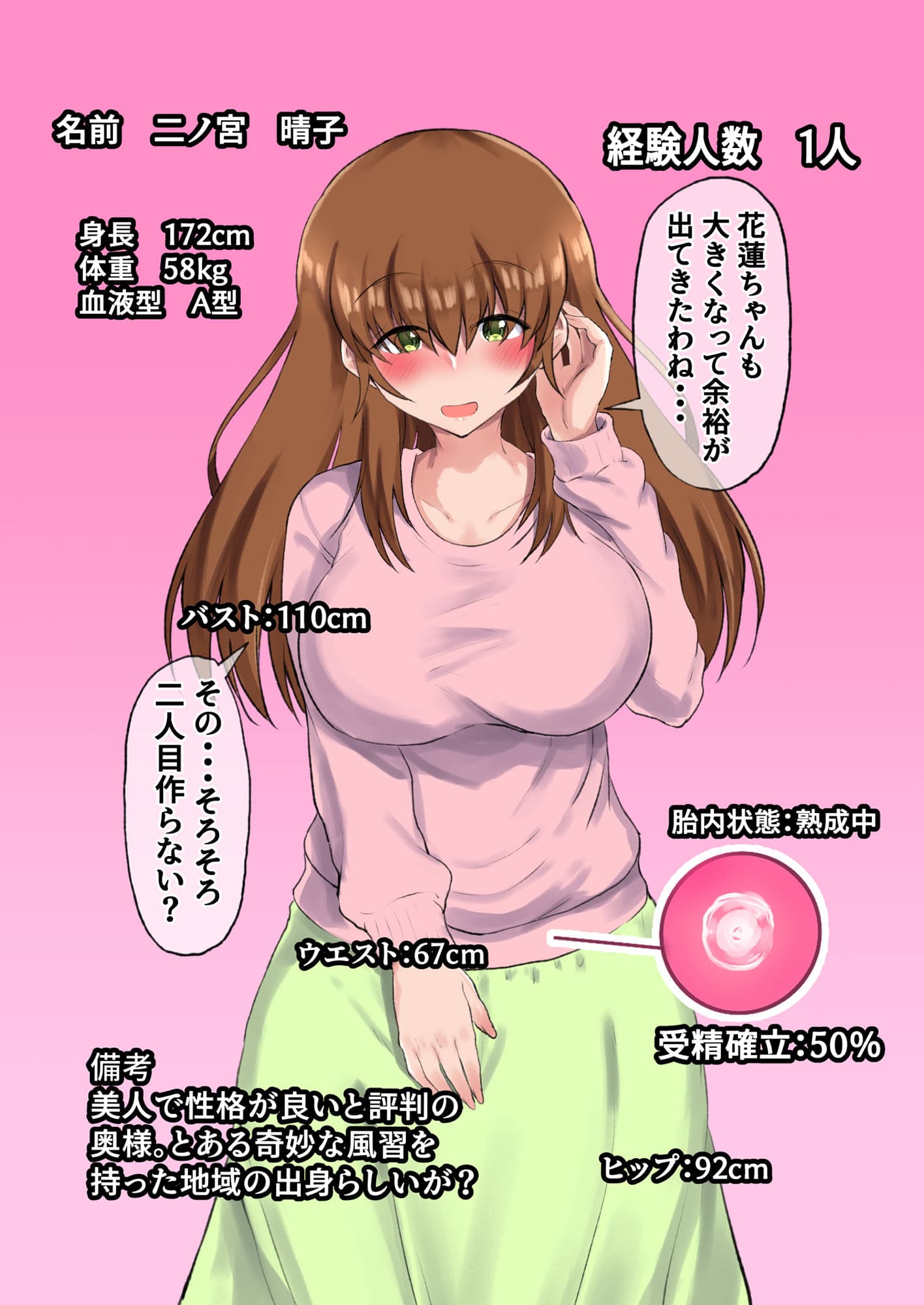 父娘妊活!妻と娘の3人で子作り!禁断の近親3pハーレム! サンプル 9