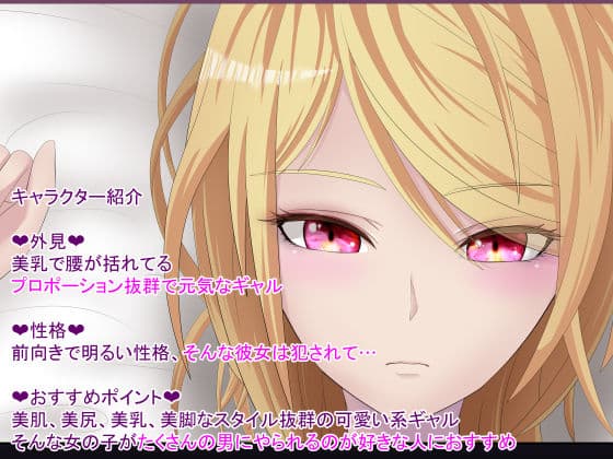 異世界転移ギャル 思ってたより世界は甘くなかった？ サンプル 6