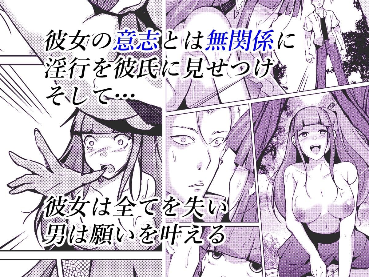 POSSESSION！〜ストーカーは意中の女の身体を奪う〜 サンプル 3