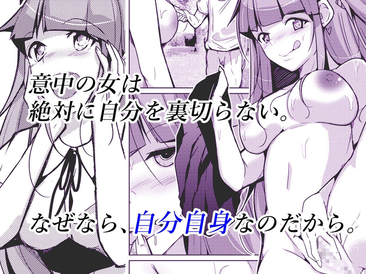 POSSESSION！〜ストーカーは意中の女の身体を奪う〜 サンプル 4