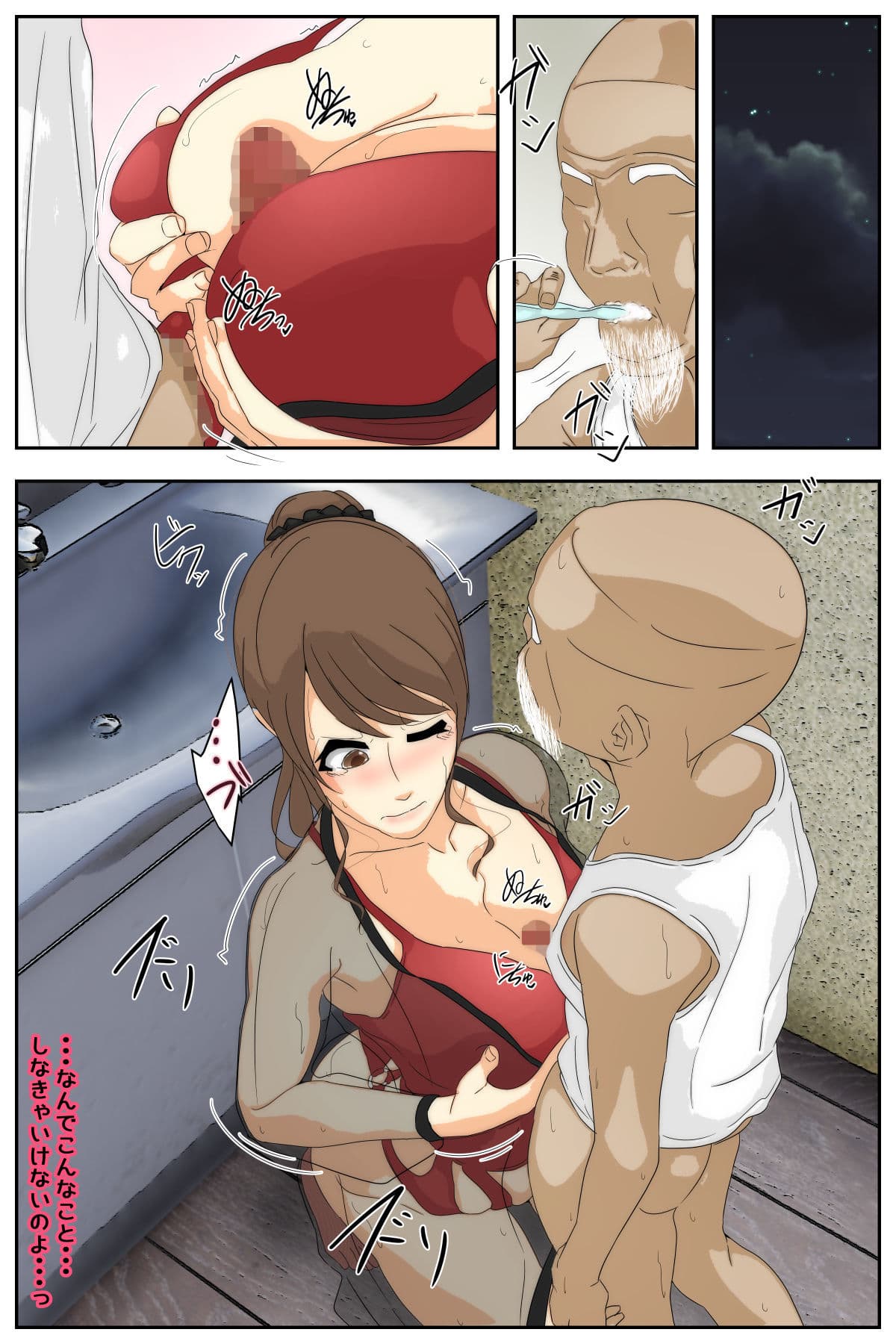 ぼくのママがおじいちゃんの家でヤりたい放題された。 完結編 サンプル 3