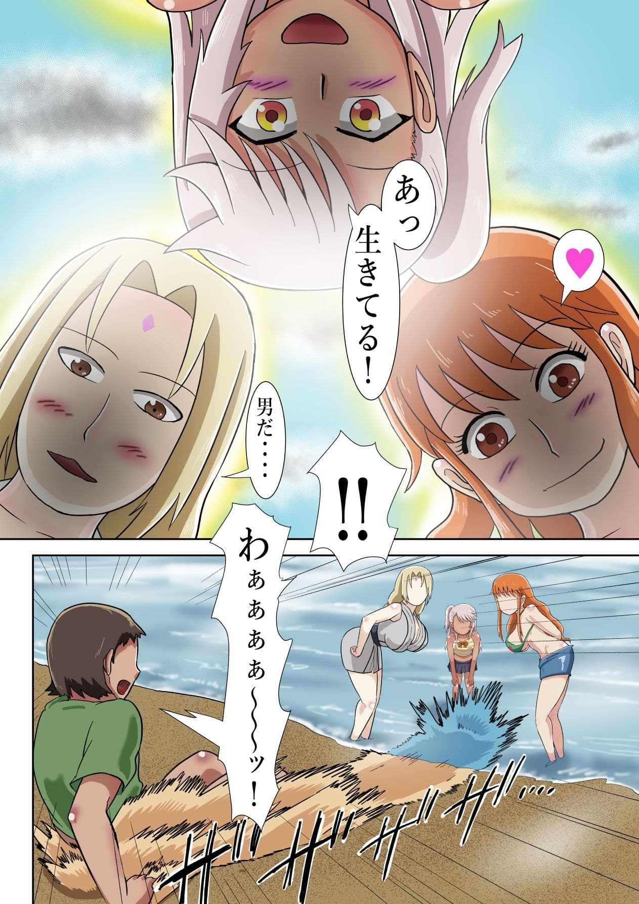 目が覚めると無人島であの有名ヒロインと？ サンプル 2