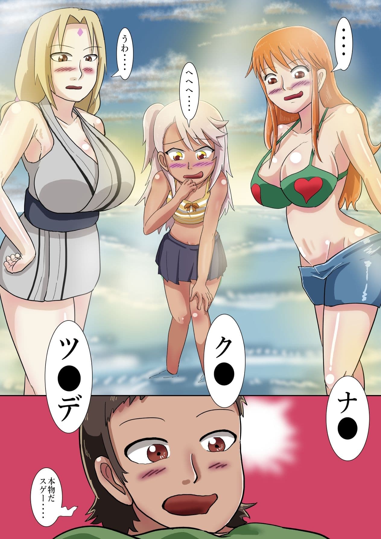 目が覚めると無人島であの有名ヒロインと？ サンプル 3