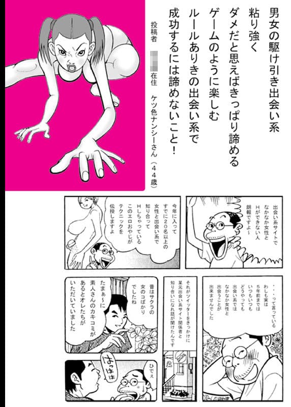 ボクにもセフレができました サンプル 2