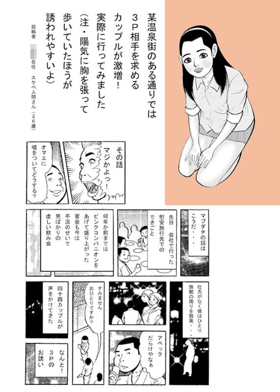 ボクにもセフレができました サンプル 5