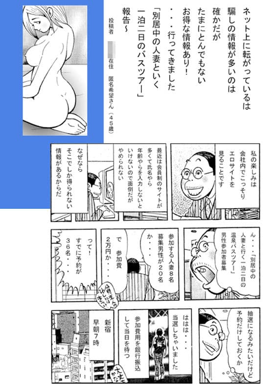 ボクにもセフレができました サンプル 7