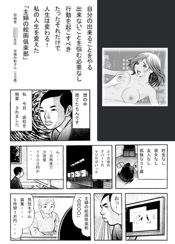 ボクにもセフレができました サンプル 9