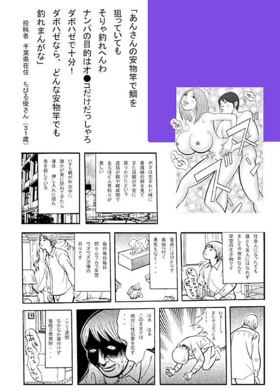 ボクにもセフレができました サンプル 10