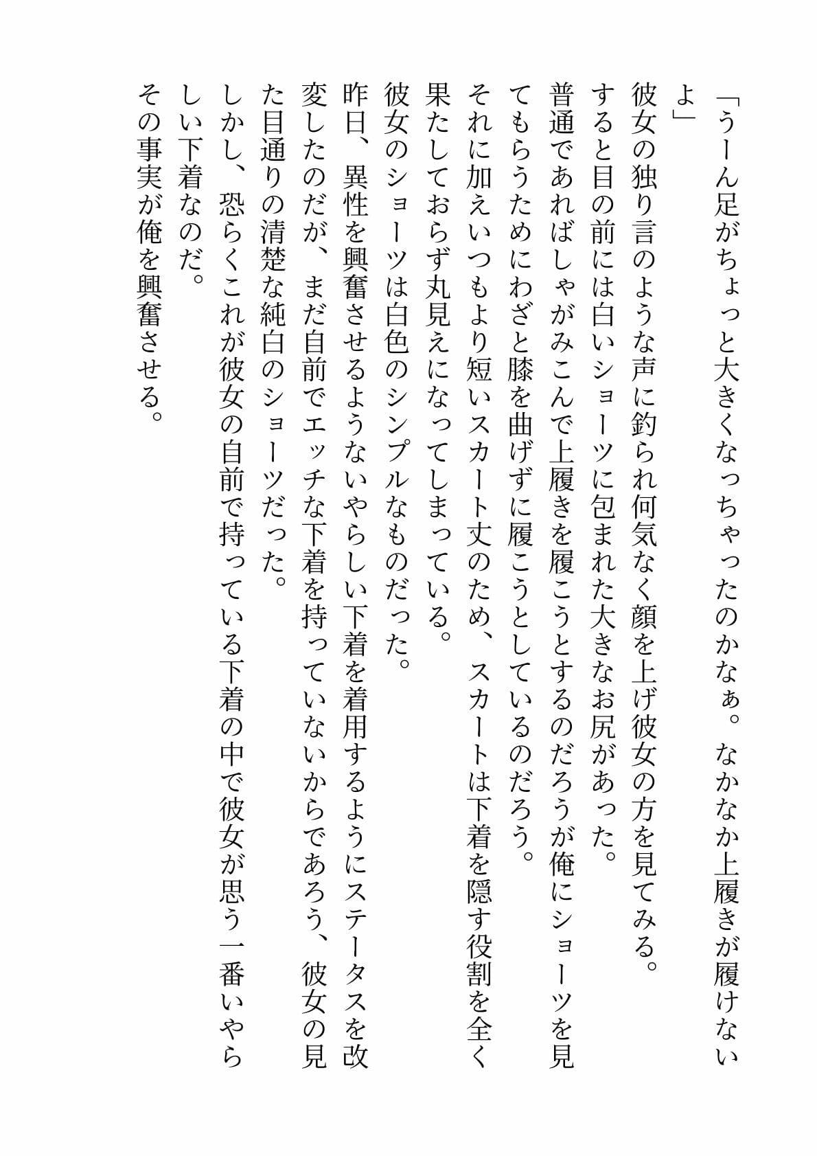 ステータス改変アプリ〜淫らに堕ちていく清楚な彼女 サンプル 8