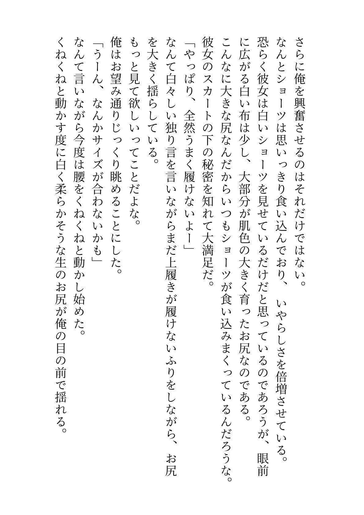 ステータス改変アプリ〜淫らに堕ちていく清楚な彼女 サンプル 9