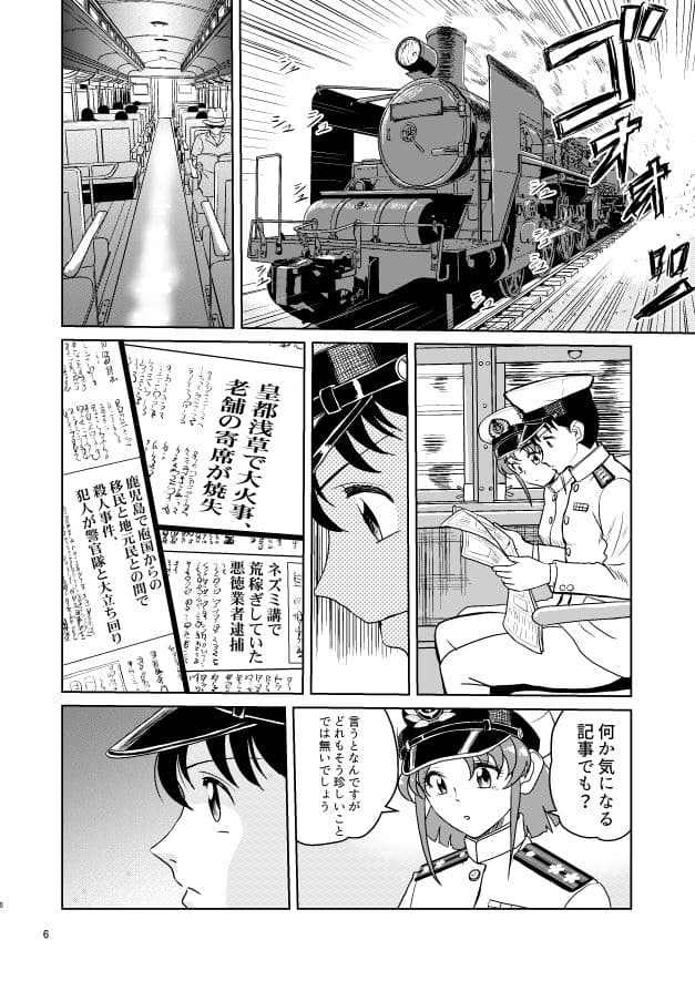 魔戒戦艦天照2 サンプル 4