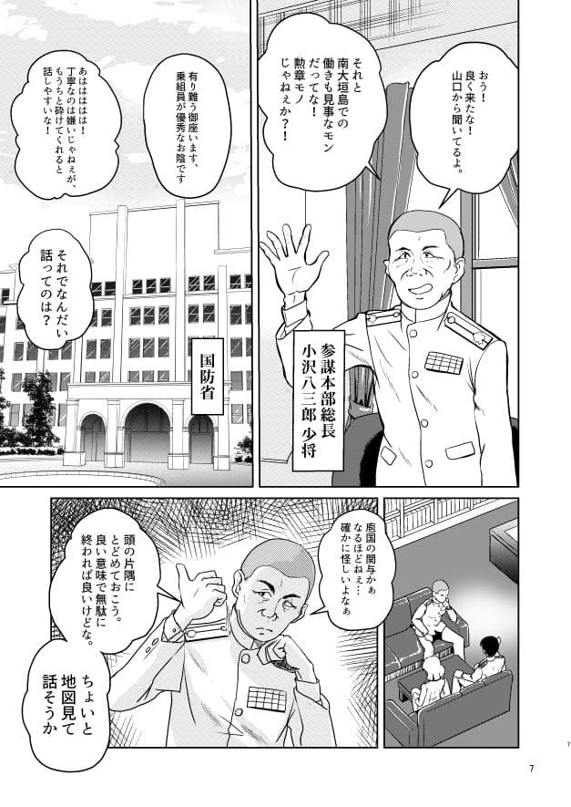 魔戒戦艦天照2 サンプル 5