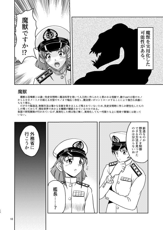 魔戒戦艦天照2 サンプル 8