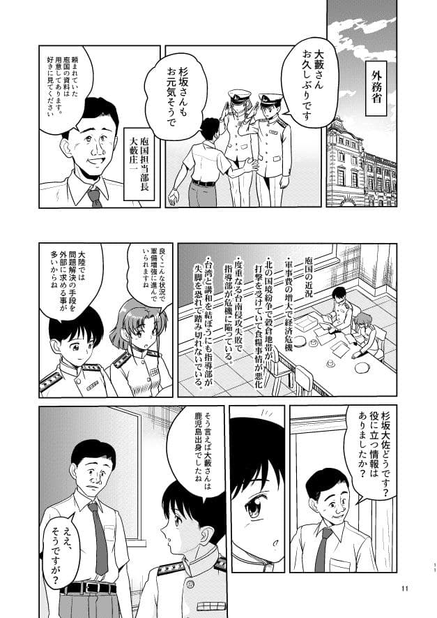 魔戒戦艦天照2 サンプル 9