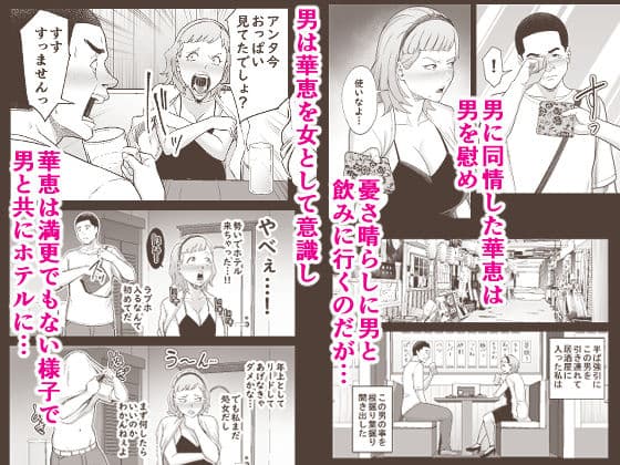 失恋マッチング サンプル 3