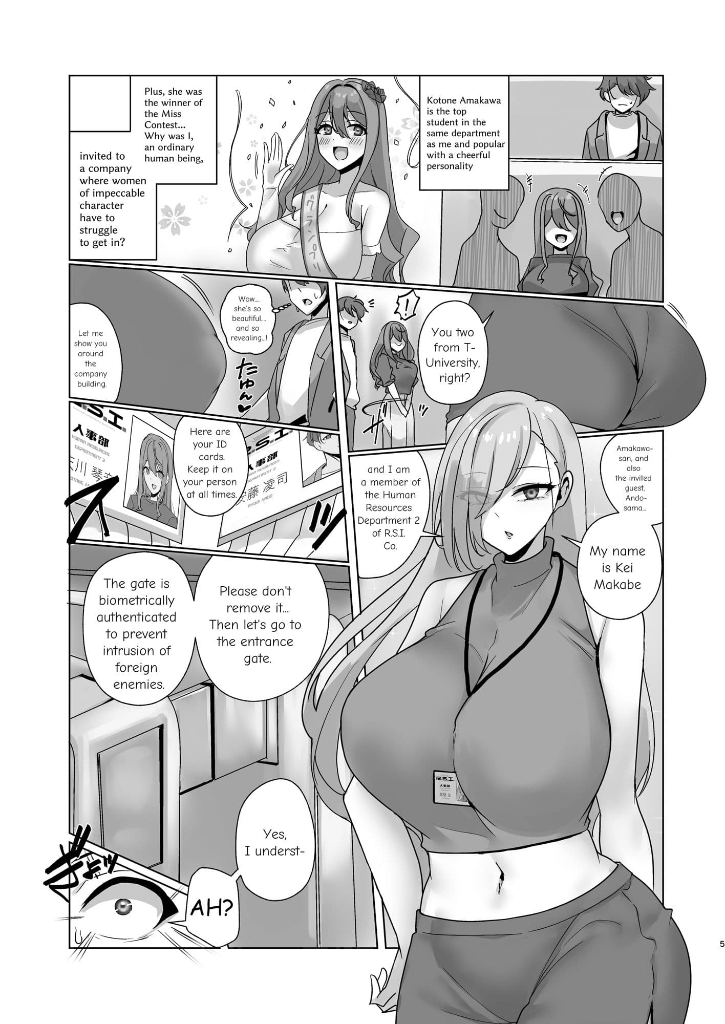 私、性具（オナホ）になります！〜R.S.I.社インターン活動記録〜 サンプル 8