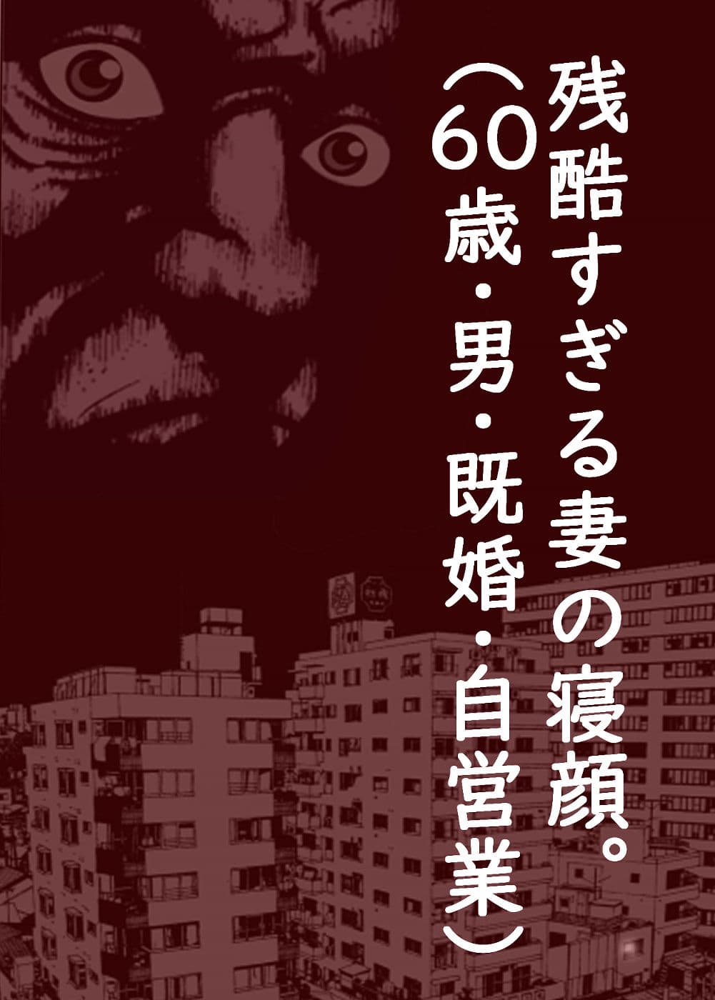 一行恐怖 サンプル 1