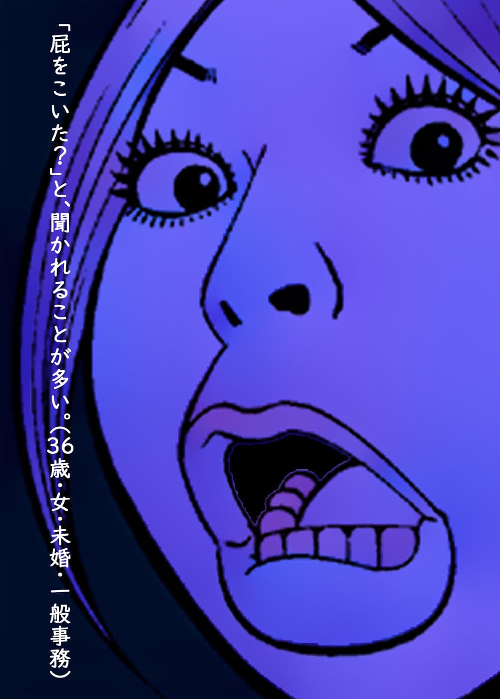 一行恐怖 サンプル 3