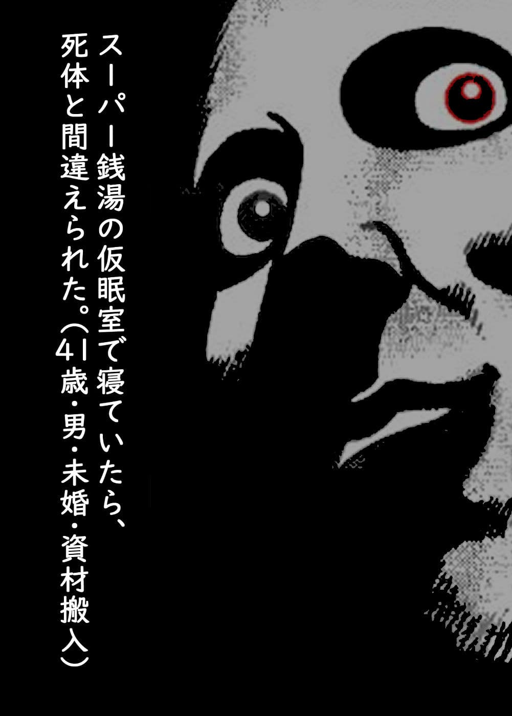 一行恐怖 サンプル 8