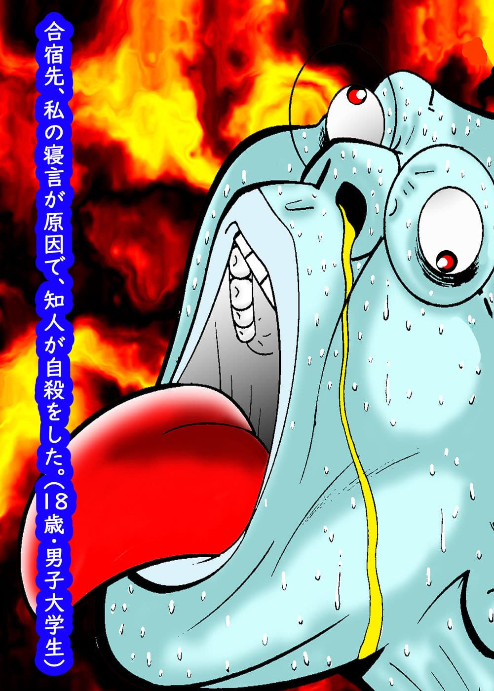 一行恐怖 サンプル 9